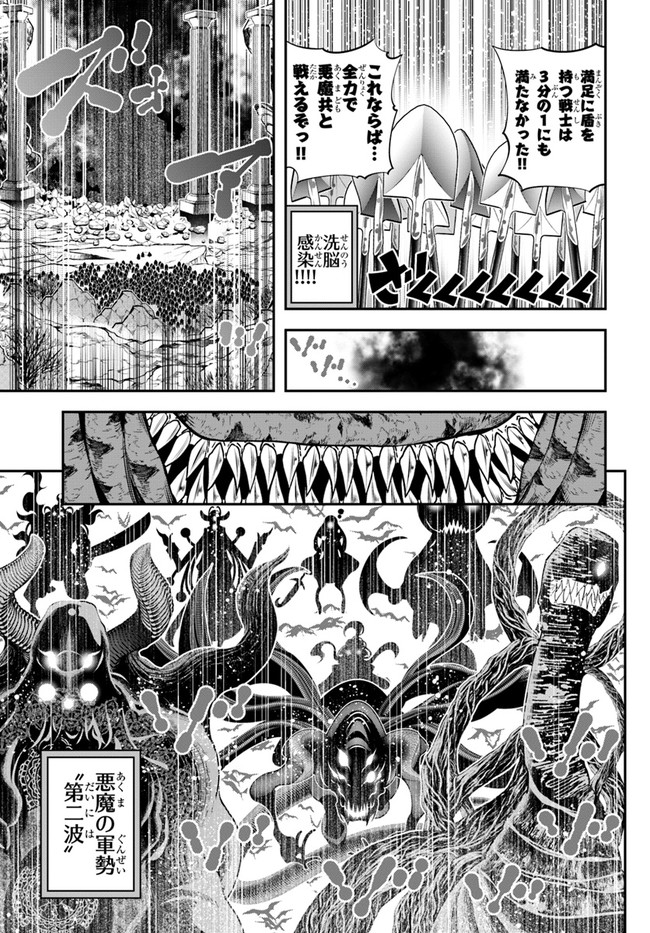 SCOOP MUSOU: &quotSCOOP HADOUHOU!" (MANGA) - raw - Chapter 33 - https://jpdd.ccdd.to/JPDD/scoopmusouscoophadouhoumanga/201809/yogzcepcf4i.jpg