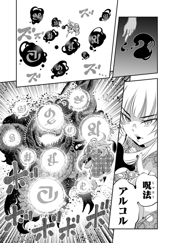 SCOOP MUSOU: &quotSCOOP HADOUHOU!" (MANGA) - raw - Chapter 34 - https://jpdd.ccdd.to/JPDD/scoopmusouscoophadouhoumanga/204193/0r3eswh1fv2.jpg