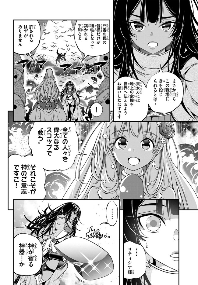 SCOOP MUSOU: &quotSCOOP HADOUHOU!" (MANGA) - raw - Chapter 34 - https://jpdd.ccdd.to/JPDD/scoopmusouscoophadouhoumanga/204193/1pmtq5tezr1.jpg