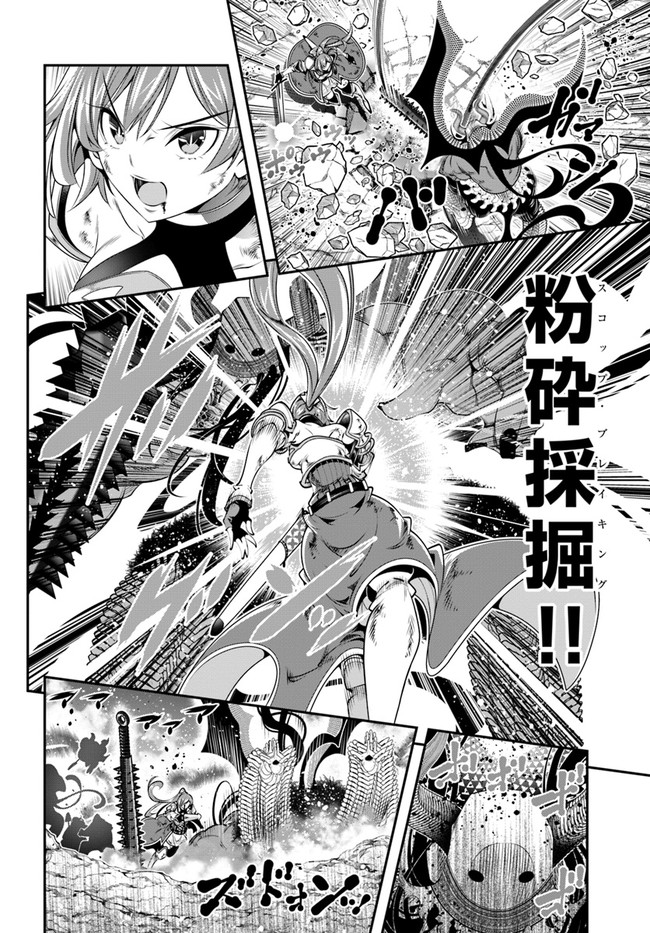 SCOOP MUSOU: &quotSCOOP HADOUHOU!" (MANGA) - raw - Chapter 34 - https://jpdd.ccdd.to/JPDD/scoopmusouscoophadouhoumanga/204193/2jmhlu4vwk5.jpg