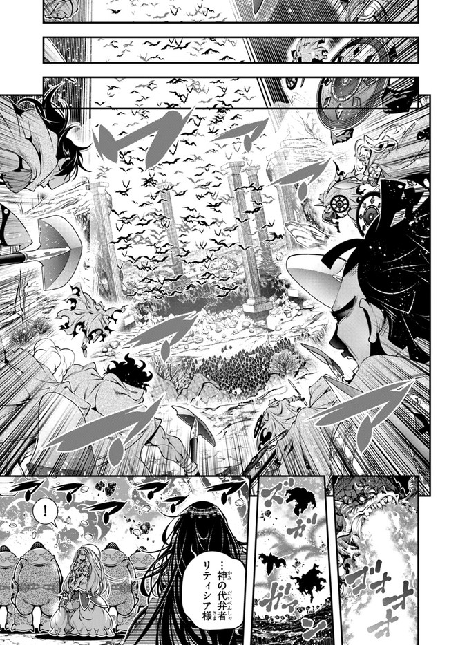 SCOOP MUSOU: &quotSCOOP HADOUHOU!" (MANGA) - raw - Chapter 34 - https://jpdd.ccdd.to/JPDD/scoopmusouscoophadouhoumanga/204193/511jb20t0tt.jpg