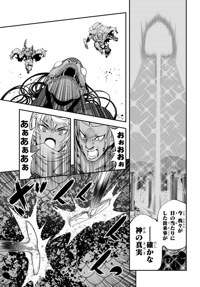 SCOOP MUSOU: &quotSCOOP HADOUHOU!" (MANGA) - raw - Chapter 34 - https://jpdd.ccdd.to/JPDD/scoopmusouscoophadouhoumanga/204193/bbym1exzpyd.jpg