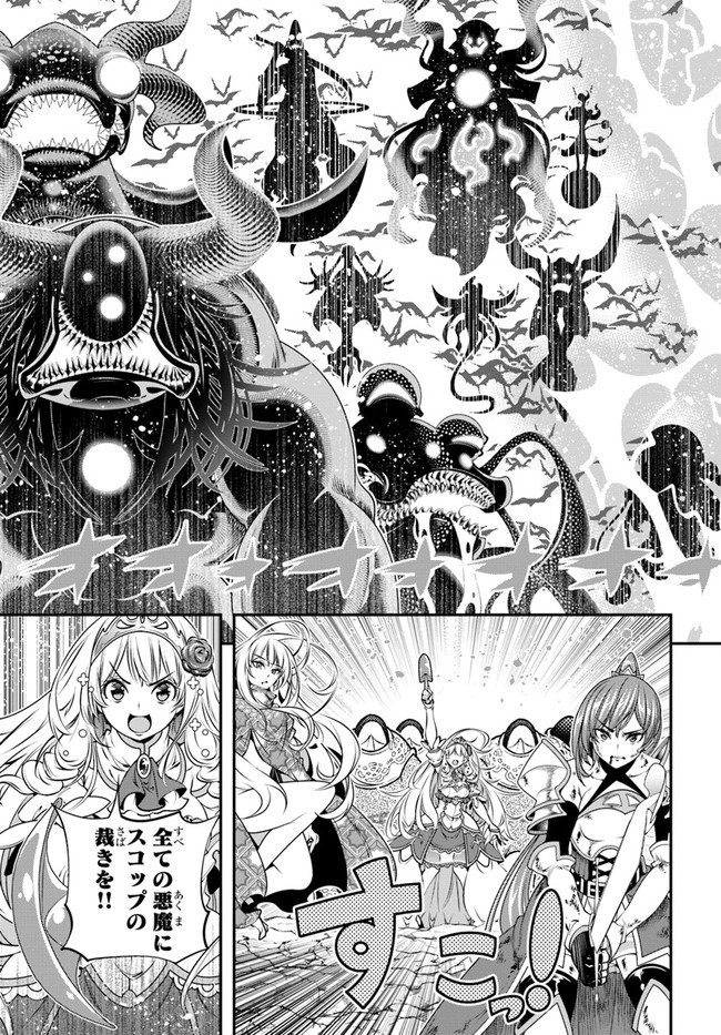 SCOOP MUSOU: &quotSCOOP HADOUHOU!" (MANGA) - raw - Chapter 34 - https://jpdd.ccdd.to/JPDD/scoopmusouscoophadouhoumanga/204193/ft4ncnerfcn.jpg