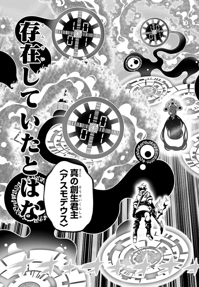 SCOOP MUSOU: &quotSCOOP HADOUHOU!" (MANGA) - raw - Chapter 34 - https://jpdd.ccdd.to/JPDD/scoopmusouscoophadouhoumanga/204193/keutwo5eya2.jpg