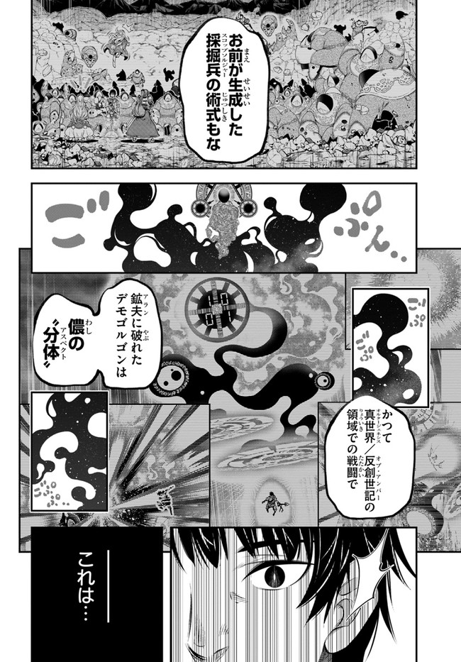 SCOOP MUSOU: &quotSCOOP HADOUHOU!" (MANGA) - raw - Chapter 34 - https://jpdd.ccdd.to/JPDD/scoopmusouscoophadouhoumanga/204193/mnsy1i1cdki.jpg