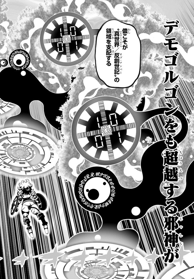 SCOOP MUSOU: &quotSCOOP HADOUHOU!" (MANGA) - raw - Chapter 34 - https://jpdd.ccdd.to/JPDD/scoopmusouscoophadouhoumanga/204193/p0zeijqnoxj.jpg