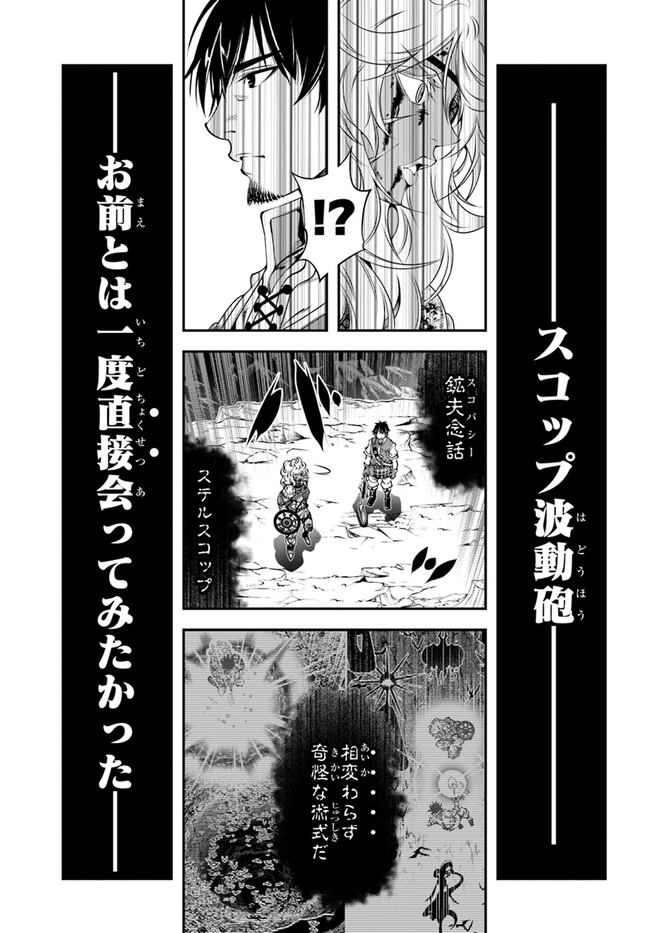 SCOOP MUSOU: &quotSCOOP HADOUHOU!" (MANGA) - raw - Chapter 34 - https://jpdd.ccdd.to/JPDD/scoopmusouscoophadouhoumanga/204193/rlif3f3pwfz.jpg