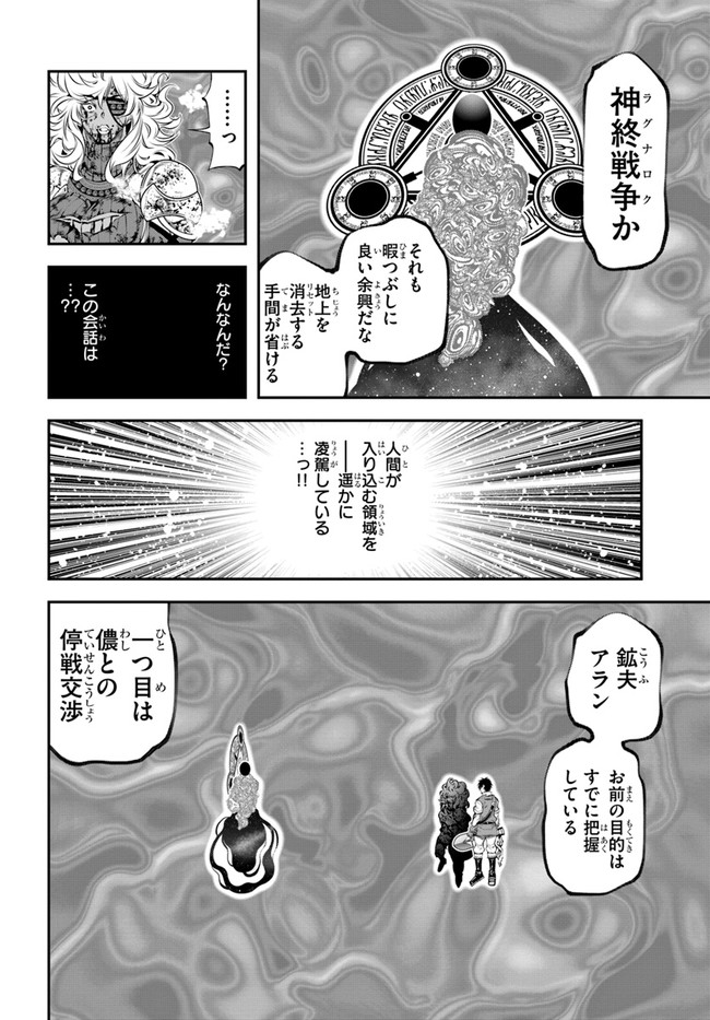 SCOOP MUSOU: &quotSCOOP HADOUHOU!" (MANGA) - raw - Chapter 34 - https://jpdd.ccdd.to/JPDD/scoopmusouscoophadouhoumanga/204193/u4iyzrqj2ls.jpg
