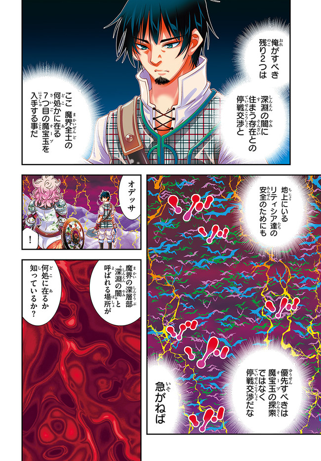 SCOOP MUSOU: &quotSCOOP HADOUHOU!" (MANGA) - raw - Chapter 34 - https://jpdd.ccdd.to/JPDD/scoopmusouscoophadouhoumanga/204193/um1zrsl544f.jpg
