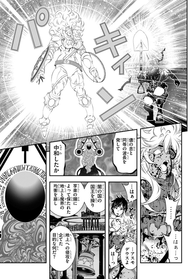 SCOOP MUSOU: &quotSCOOP HADOUHOU!" (MANGA) - raw - Chapter 34 - https://jpdd.ccdd.to/JPDD/scoopmusouscoophadouhoumanga/204193/vtz3mdmpaqv.jpg