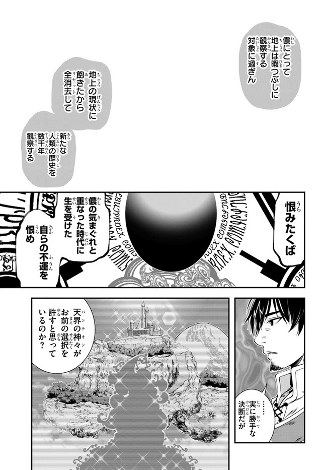 SCOOP MUSOU: &quotSCOOP HADOUHOU!" (MANGA) - raw - Chapter 34 - https://jpdd.ccdd.to/JPDD/scoopmusouscoophadouhoumanga/204193/vwg0hxuzky4.jpg