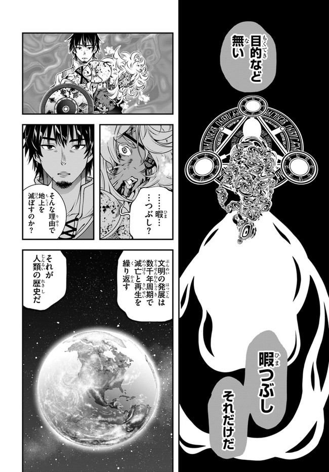 SCOOP MUSOU: &quotSCOOP HADOUHOU!" (MANGA) - raw - Chapter 34 - https://jpdd.ccdd.to/JPDD/scoopmusouscoophadouhoumanga/204193/wcq4prtqez2.jpg