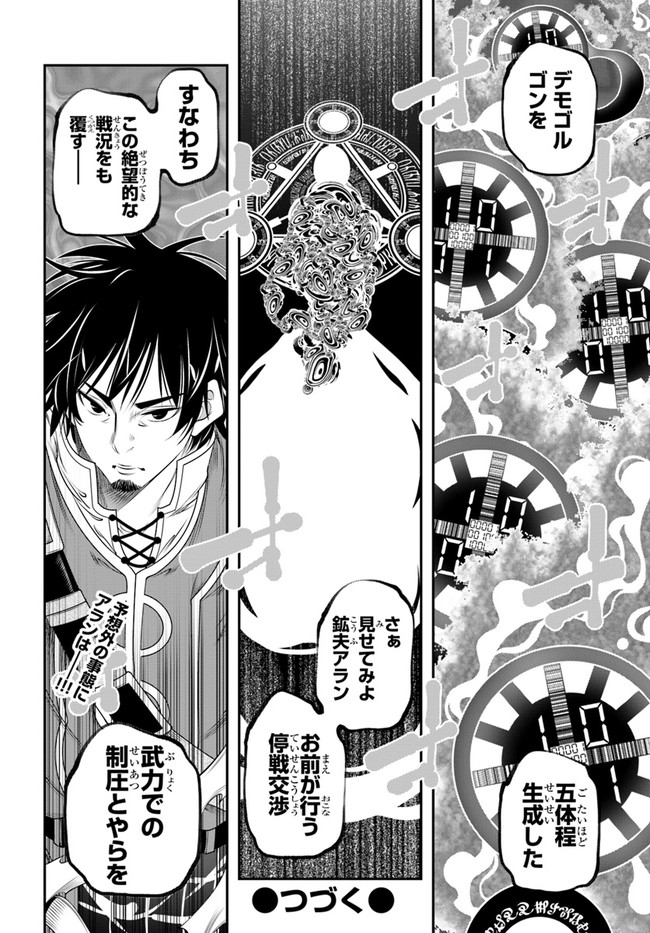 SCOOP MUSOU: &quotSCOOP HADOUHOU!" (MANGA) - raw - Chapter 34 - https://jpdd.ccdd.to/JPDD/scoopmusouscoophadouhoumanga/204193/wyomkp22aco.jpg