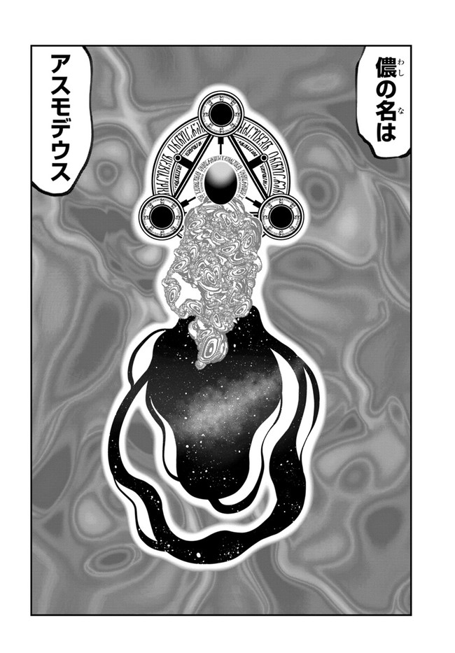 SCOOP MUSOU: &quotSCOOP HADOUHOU!" (MANGA) - raw - Chapter 34 - https://jpdd.ccdd.to/JPDD/scoopmusouscoophadouhoumanga/204193/x5khgzbzry4.jpg