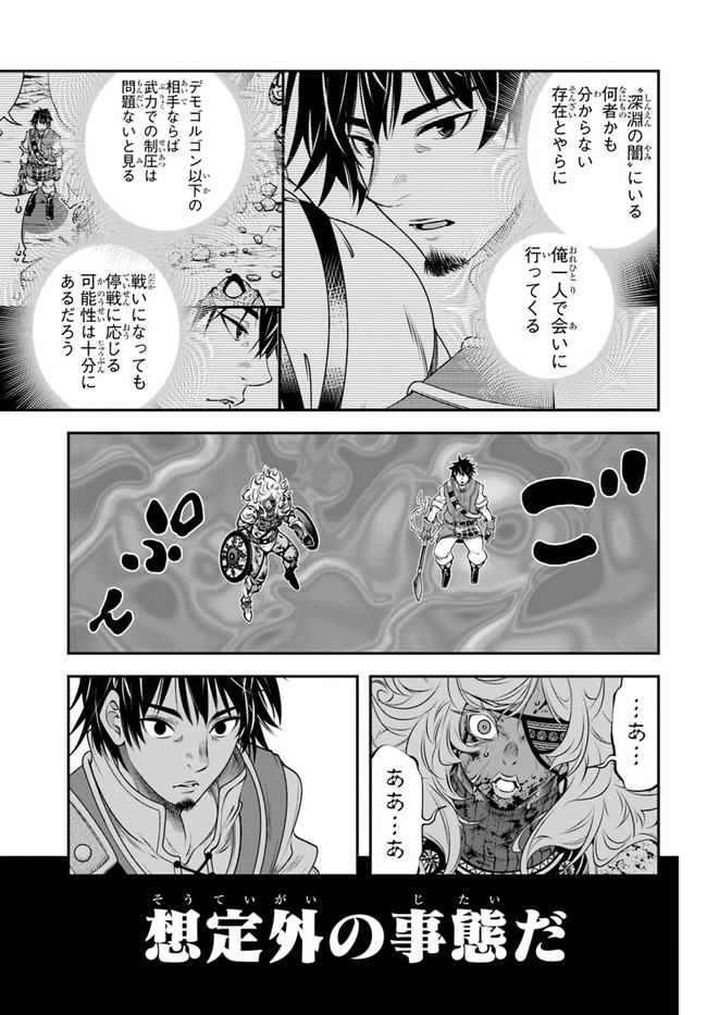 SCOOP MUSOU: &quotSCOOP HADOUHOU!" (MANGA) - raw - Chapter 34 - https://jpdd.ccdd.to/JPDD/scoopmusouscoophadouhoumanga/204193/zss4alwvee1.jpg