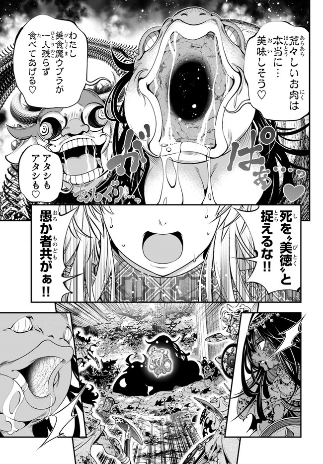 SCOOP MUSOU: &quotSCOOP HADOUHOU!" (MANGA) - raw - Chapter 35 - https://jpdd.ccdd.to/JPDD/scoopmusouscoophadouhoumanga/207142/0nsrhw5bmul.jpg