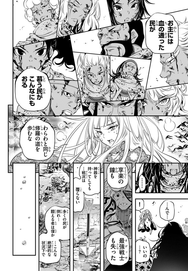 SCOOP MUSOU: &quotSCOOP HADOUHOU!" (MANGA) - raw - Chapter 35 - https://jpdd.ccdd.to/JPDD/scoopmusouscoophadouhoumanga/207142/2uhjjlfjcqx.jpg