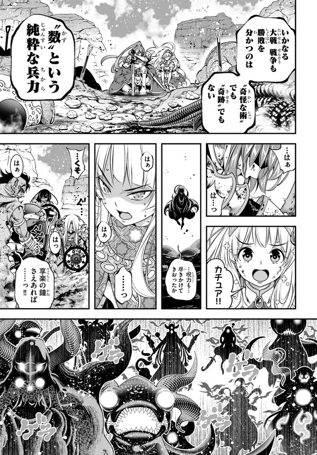 SCOOP MUSOU: &quotSCOOP HADOUHOU!" (MANGA) - raw - Chapter 35 - https://jpdd.ccdd.to/JPDD/scoopmusouscoophadouhoumanga/207142/2wkch4avdyv.jpg