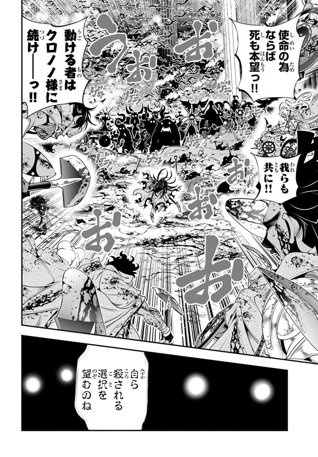 SCOOP MUSOU: &quotSCOOP HADOUHOU!" (MANGA) - raw - Chapter 35 - https://jpdd.ccdd.to/JPDD/scoopmusouscoophadouhoumanga/207142/3ugzfkbfqvo.jpg