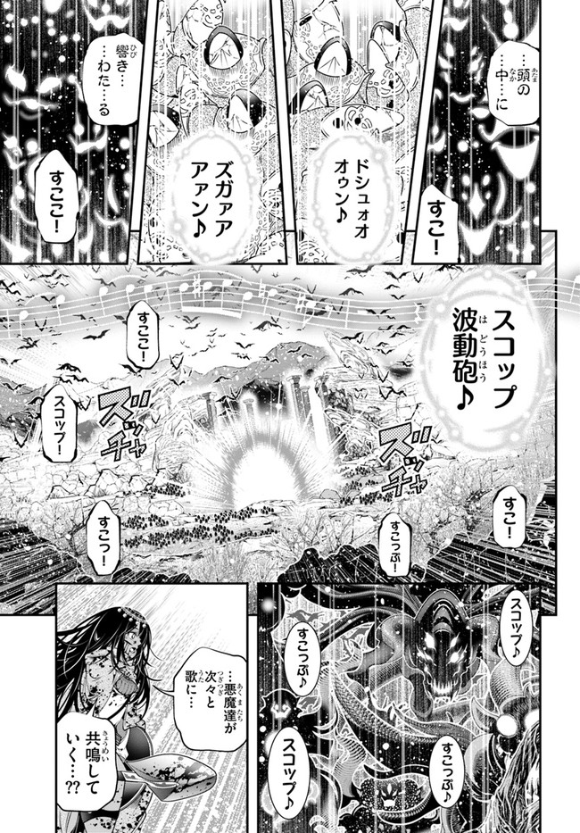 SCOOP MUSOU: &quotSCOOP HADOUHOU!" (MANGA) - raw - Chapter 35 - https://jpdd.ccdd.to/JPDD/scoopmusouscoophadouhoumanga/207142/5i3nmizn40z.jpg