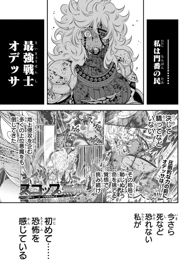 SCOOP MUSOU: &quotSCOOP HADOUHOU!" (MANGA) - raw - Chapter 35 - https://jpdd.ccdd.to/JPDD/scoopmusouscoophadouhoumanga/207142/azxnq0qbyit.jpg
