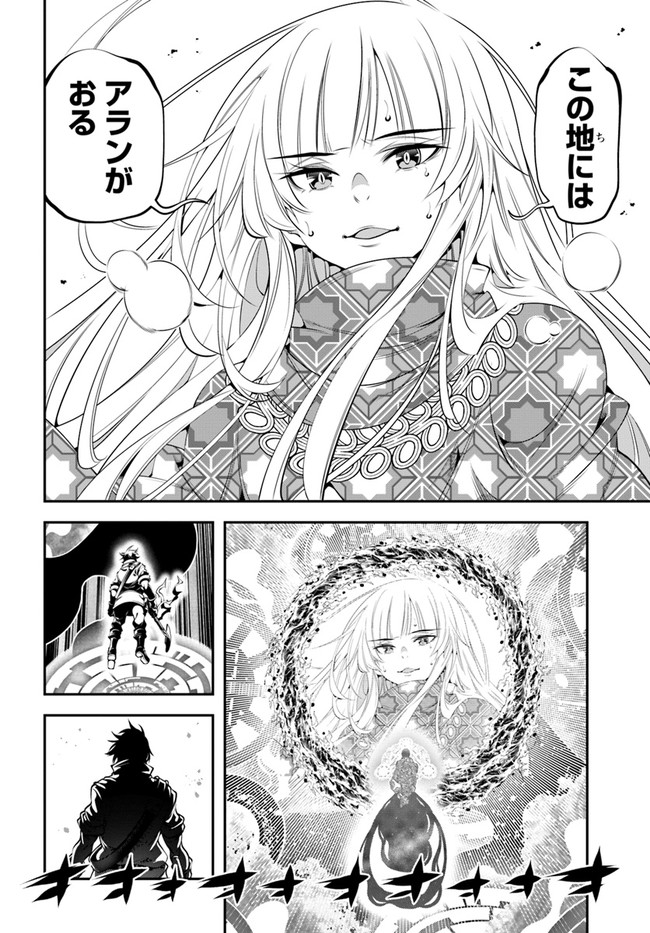 SCOOP MUSOU: &quotSCOOP HADOUHOU!" (MANGA) - raw - Chapter 35 - https://jpdd.ccdd.to/JPDD/scoopmusouscoophadouhoumanga/207142/b2v10pousfe.jpg