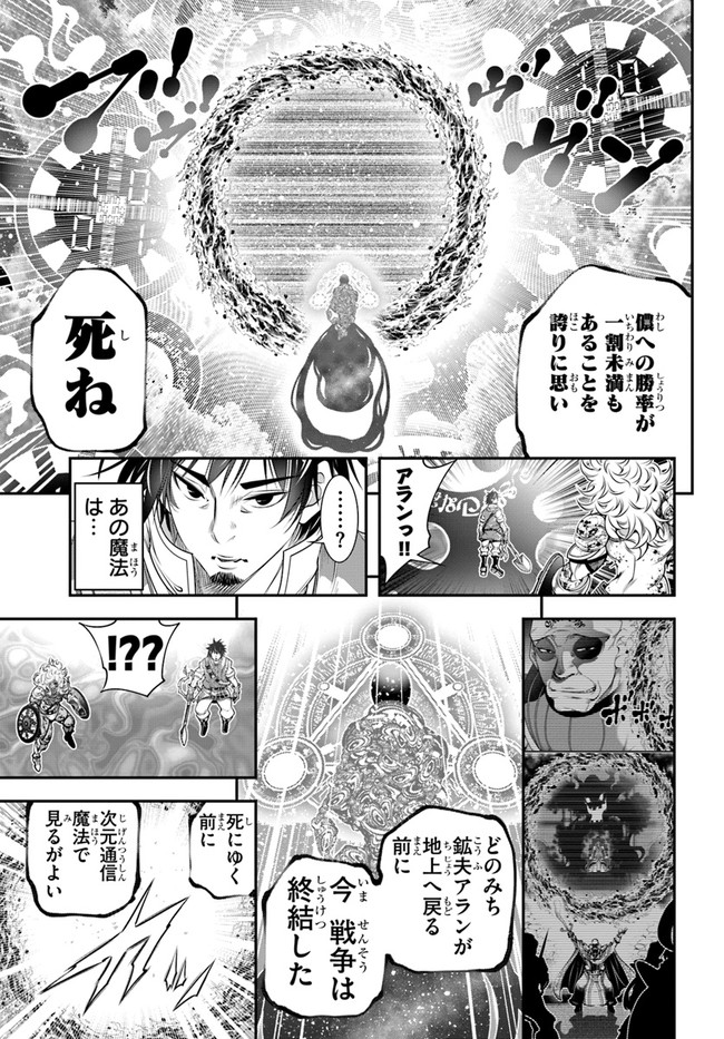 SCOOP MUSOU: &quotSCOOP HADOUHOU!" (MANGA) - raw - Chapter 35 - https://jpdd.ccdd.to/JPDD/scoopmusouscoophadouhoumanga/207142/bmd3bak02jl.jpg