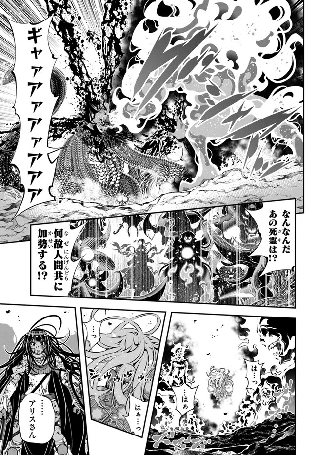 SCOOP MUSOU: &quotSCOOP HADOUHOU!" (MANGA) - raw - Chapter 35 - https://jpdd.ccdd.to/JPDD/scoopmusouscoophadouhoumanga/207142/cu53y01dgy0.jpg