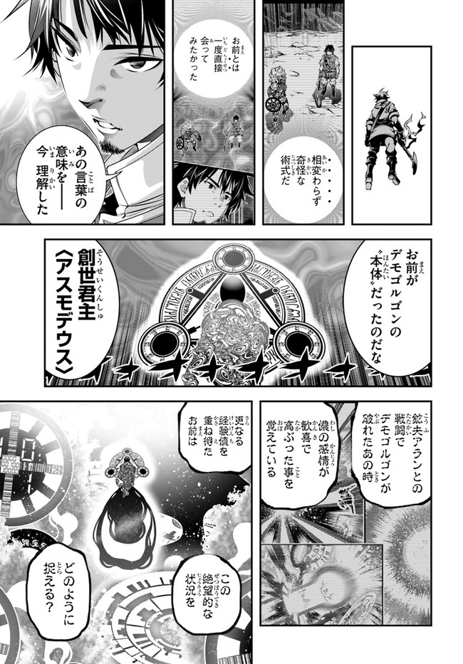 SCOOP MUSOU: &quotSCOOP HADOUHOU!" (MANGA) - raw - Chapter 35 - https://jpdd.ccdd.to/JPDD/scoopmusouscoophadouhoumanga/207142/fjbn1wosjg5.jpg