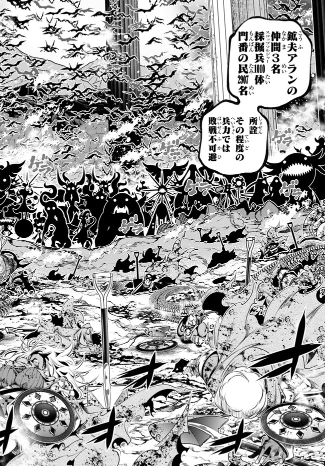 SCOOP MUSOU: &quotSCOOP HADOUHOU!" (MANGA) - raw - Chapter 35 - https://jpdd.ccdd.to/JPDD/scoopmusouscoophadouhoumanga/207142/ggjoeuenlix.jpg