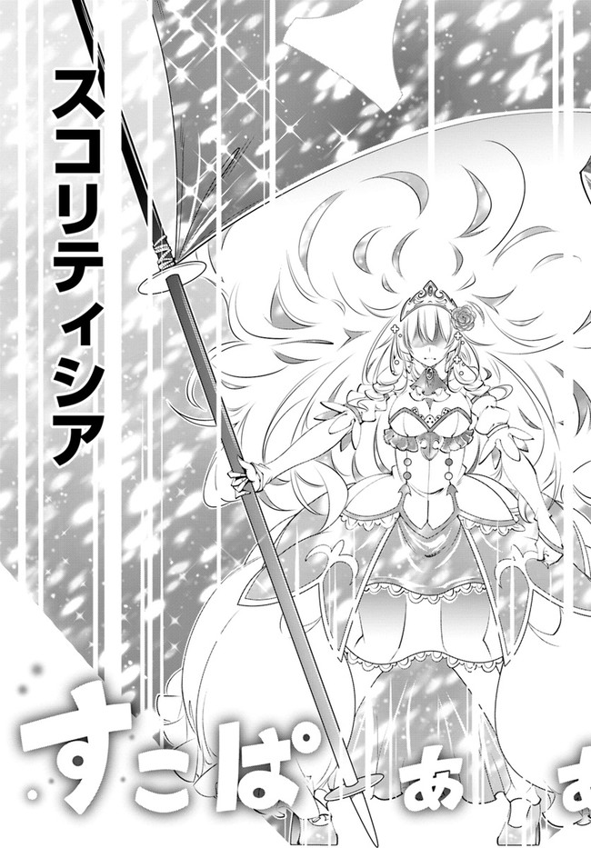 SCOOP MUSOU: &quotSCOOP HADOUHOU!" (MANGA) - raw - Chapter 35 - https://jpdd.ccdd.to/JPDD/scoopmusouscoophadouhoumanga/207142/js5q1q0dtg1.jpg