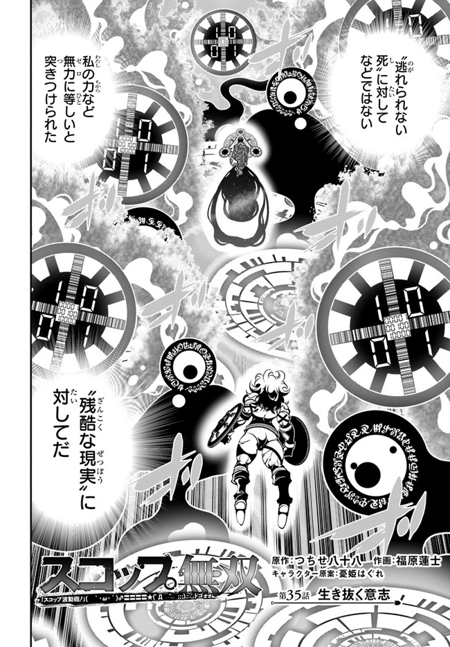 SCOOP MUSOU: &quotSCOOP HADOUHOU!" (MANGA) - raw - Chapter 35 - https://jpdd.ccdd.to/JPDD/scoopmusouscoophadouhoumanga/207142/k0u0xg0qidr.jpg