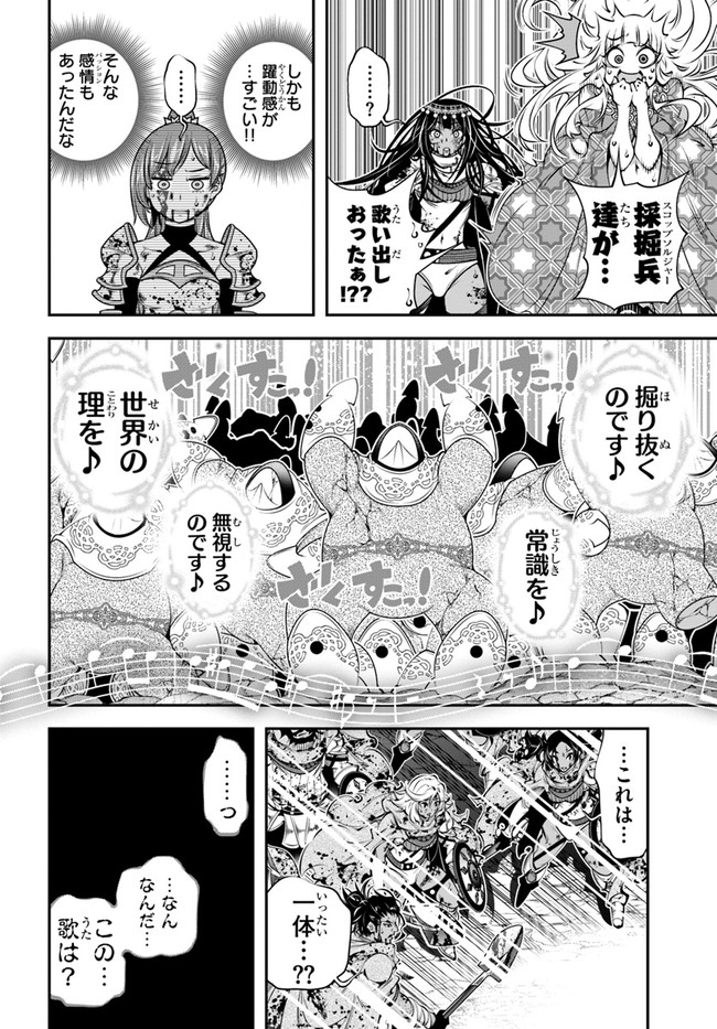 SCOOP MUSOU: &quotSCOOP HADOUHOU!" (MANGA) - raw - Chapter 35 - https://jpdd.ccdd.to/JPDD/scoopmusouscoophadouhoumanga/207142/lw3amct2nih.jpg