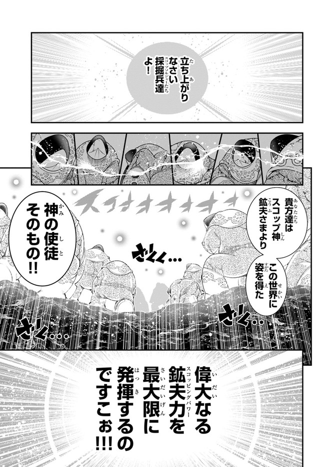 SCOOP MUSOU: &quotSCOOP HADOUHOU!" (MANGA) - raw - Chapter 35 - https://jpdd.ccdd.to/JPDD/scoopmusouscoophadouhoumanga/207142/mwghnclt20k.jpg