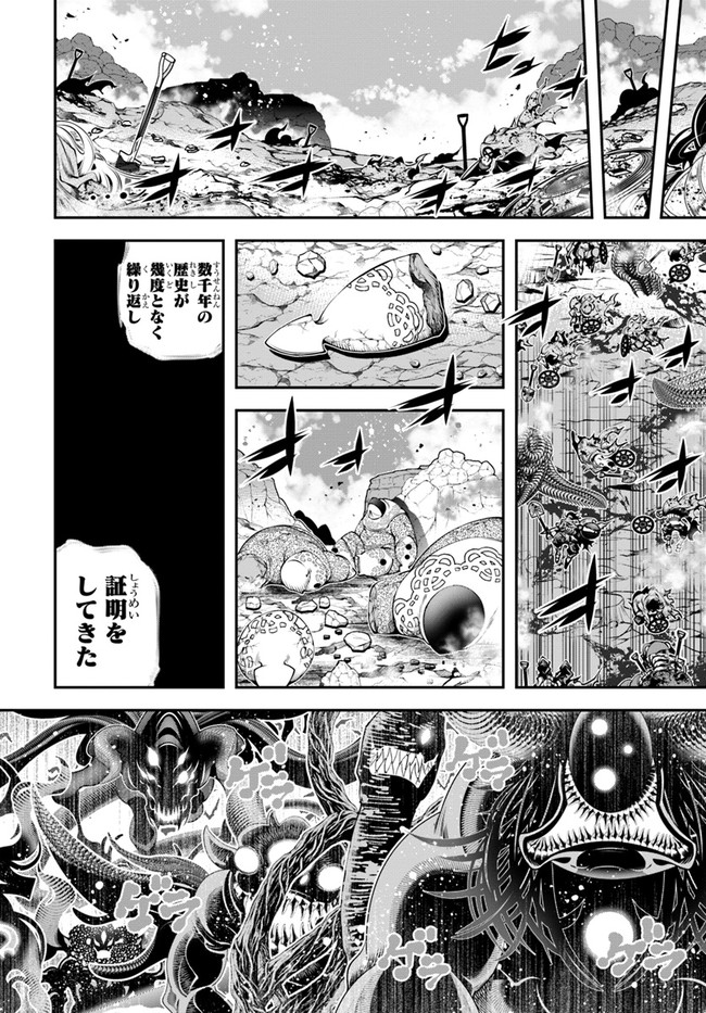 SCOOP MUSOU: &quotSCOOP HADOUHOU!" (MANGA) - raw - Chapter 35 - https://jpdd.ccdd.to/JPDD/scoopmusouscoophadouhoumanga/207142/rbtrxtu3c23.jpg