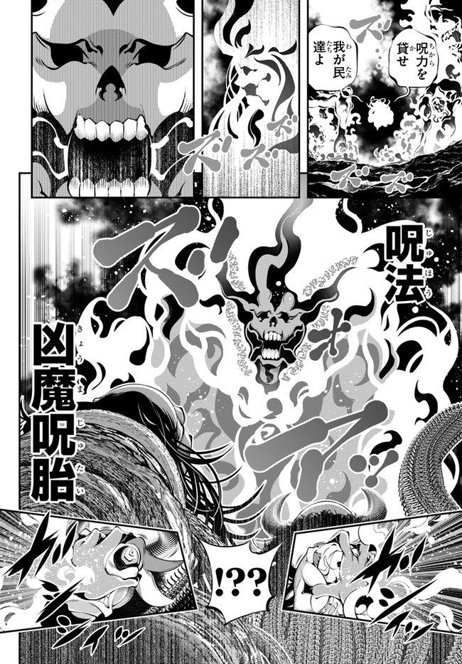 SCOOP MUSOU: &quotSCOOP HADOUHOU!" (MANGA) - raw - Chapter 35 - https://jpdd.ccdd.to/JPDD/scoopmusouscoophadouhoumanga/207142/t1ywmzkqrdu.jpg