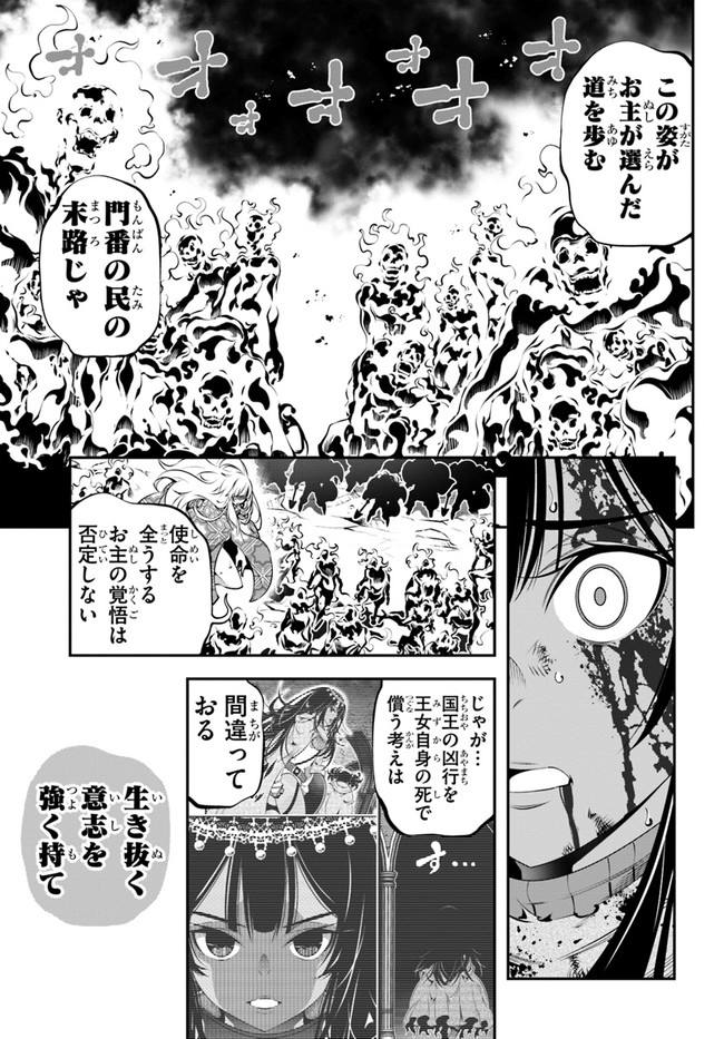 SCOOP MUSOU: &quotSCOOP HADOUHOU!" (MANGA) - raw - Chapter 35 - https://jpdd.ccdd.to/JPDD/scoopmusouscoophadouhoumanga/207142/tn1wpcjcfoj.jpg