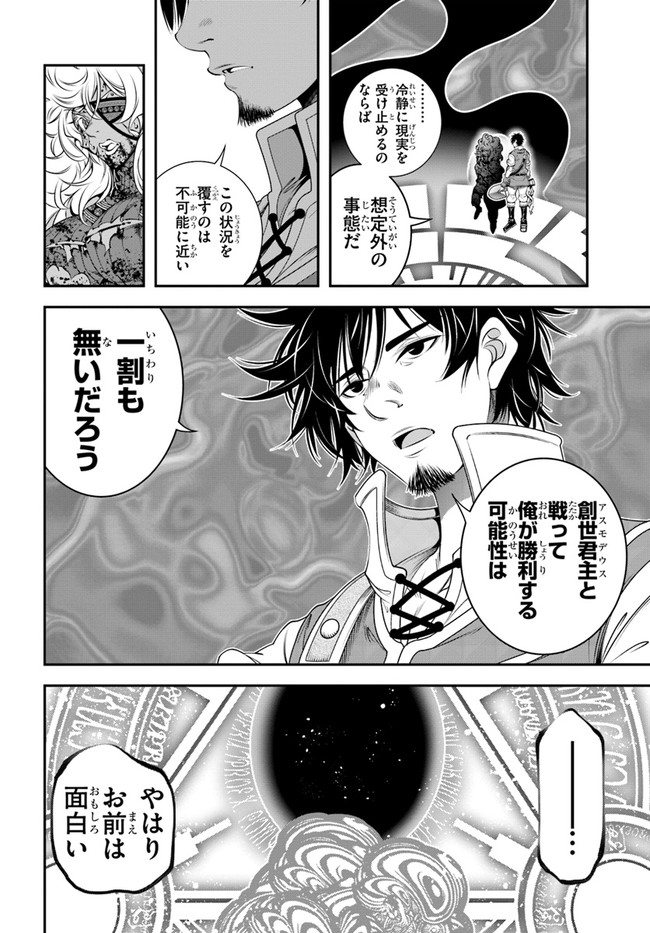 SCOOP MUSOU: &quotSCOOP HADOUHOU!" (MANGA) - raw - Chapter 35 - https://jpdd.ccdd.to/JPDD/scoopmusouscoophadouhoumanga/207142/tzxxxw5btwn.jpg