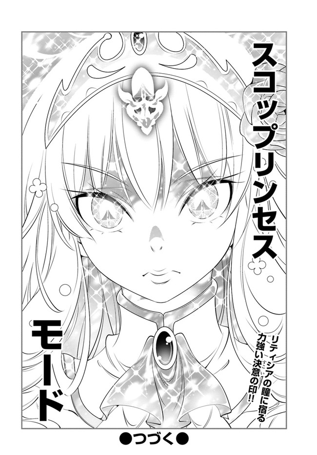 SCOOP MUSOU: &quotSCOOP HADOUHOU!" (MANGA) - raw - Chapter 35 - https://jpdd.ccdd.to/JPDD/scoopmusouscoophadouhoumanga/207142/vdoxquyngaz.jpg
