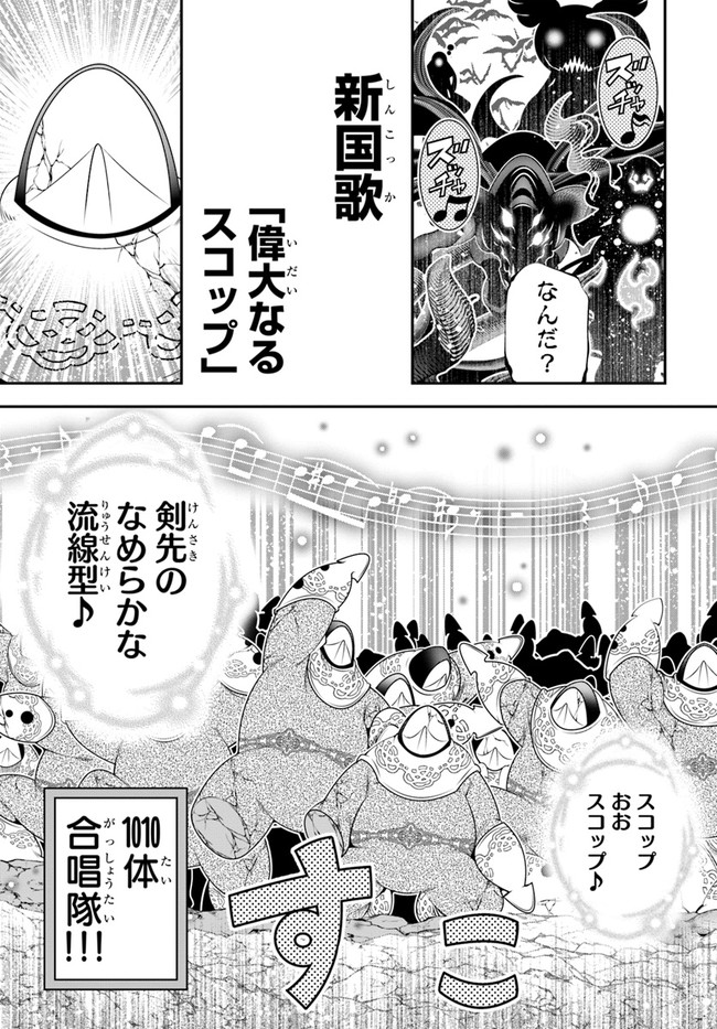 SCOOP MUSOU: &quotSCOOP HADOUHOU!" (MANGA) - raw - Chapter 35 - https://jpdd.ccdd.to/JPDD/scoopmusouscoophadouhoumanga/207142/ynydrlvvl4s.jpg