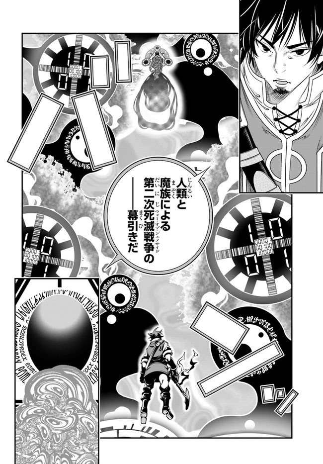 SCOOP MUSOU: &quotSCOOP HADOUHOU!" (MANGA) - raw - Chapter 37 - https://jpdd.ccdd.to/JPDD/scoopmusouscoophadouhoumanga/213157/3tlqm0xddi5.jpg