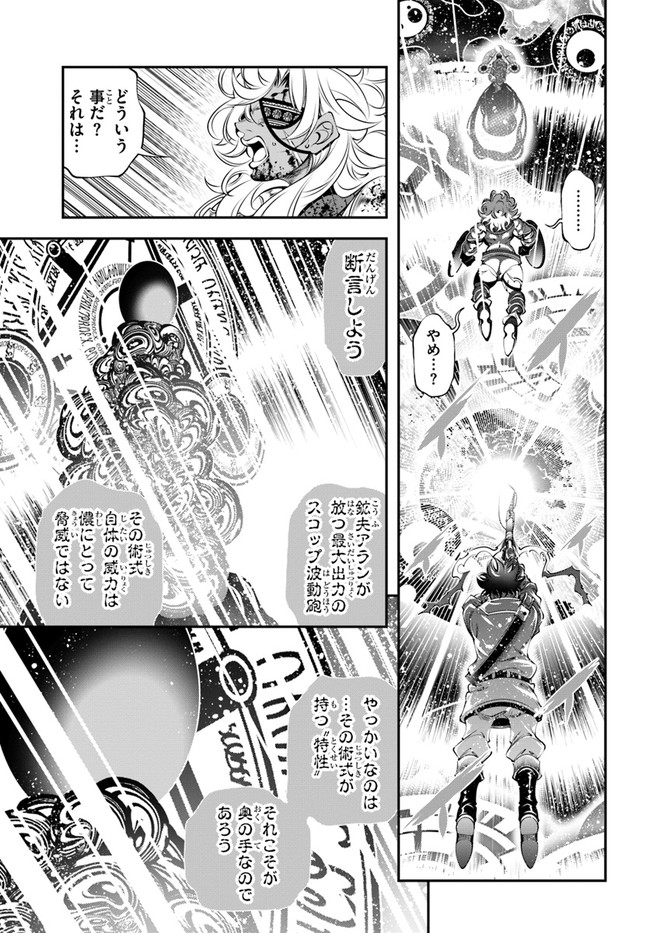 SCOOP MUSOU: &quotSCOOP HADOUHOU!" (MANGA) - raw - Chapter 37 - https://jpdd.ccdd.to/JPDD/scoopmusouscoophadouhoumanga/213157/5qvj04lg1u4.jpg