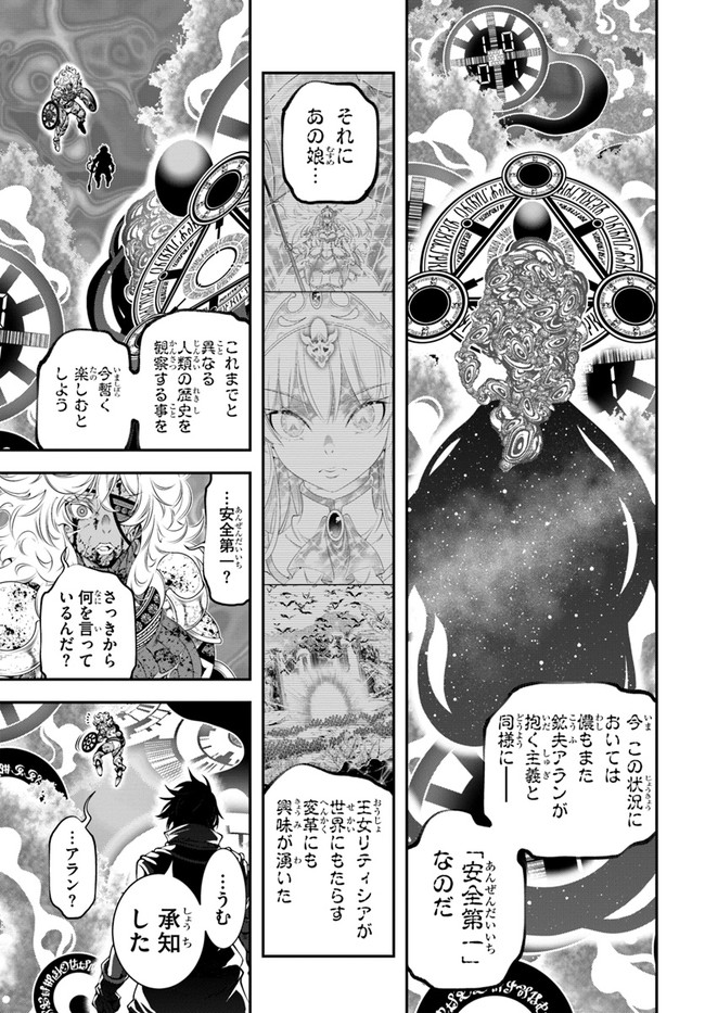 SCOOP MUSOU: &quotSCOOP HADOUHOU!" (MANGA) - raw - Chapter 37 - https://jpdd.ccdd.to/JPDD/scoopmusouscoophadouhoumanga/213157/dezivdbsita.jpg