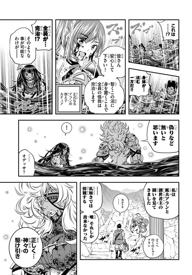 SCOOP MUSOU: &quotSCOOP HADOUHOU!" (MANGA) - raw - Chapter 37 - https://jpdd.ccdd.to/JPDD/scoopmusouscoophadouhoumanga/213157/ecjo0ttcgbx.jpg