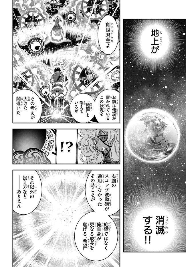 SCOOP MUSOU: &quotSCOOP HADOUHOU!" (MANGA) - raw - Chapter 37 - https://jpdd.ccdd.to/JPDD/scoopmusouscoophadouhoumanga/213157/ejqhvd3w4cu.jpg