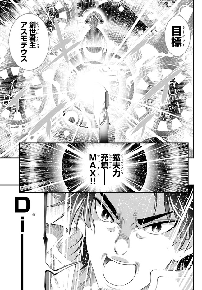 SCOOP MUSOU: &quotSCOOP HADOUHOU!" (MANGA) - raw - Chapter 37 - https://jpdd.ccdd.to/JPDD/scoopmusouscoophadouhoumanga/213157/fdtcgftfmvp.jpg