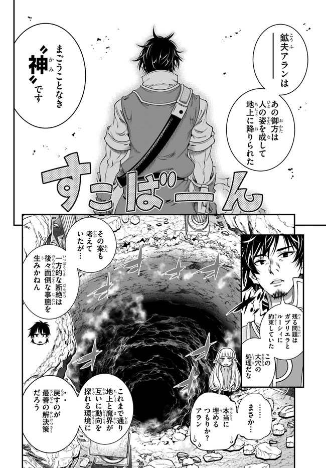 SCOOP MUSOU: &quotSCOOP HADOUHOU!" (MANGA) - raw - Chapter 37 - https://jpdd.ccdd.to/JPDD/scoopmusouscoophadouhoumanga/213157/hpprphohr2p.jpg
