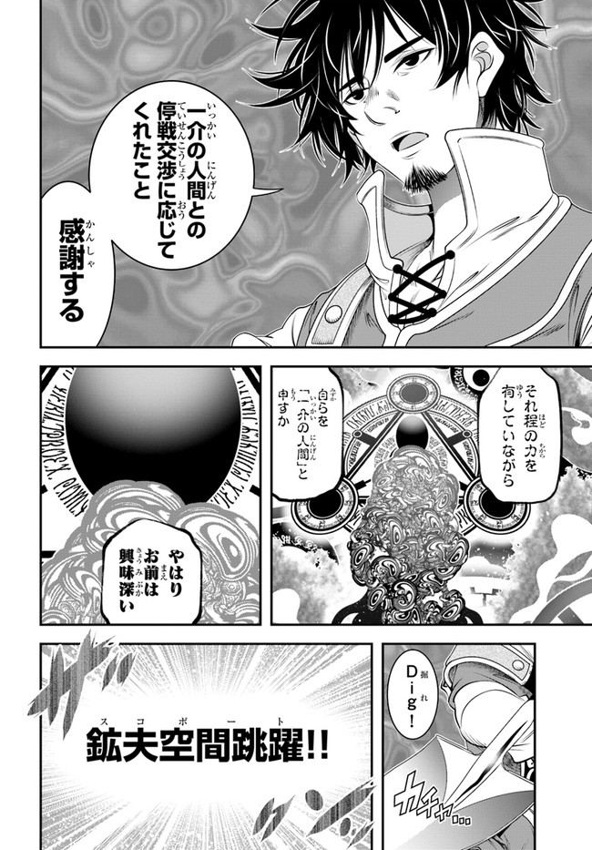 SCOOP MUSOU: &quotSCOOP HADOUHOU!" (MANGA) - raw - Chapter 37 - https://jpdd.ccdd.to/JPDD/scoopmusouscoophadouhoumanga/213157/ilwza1arsli.jpg
