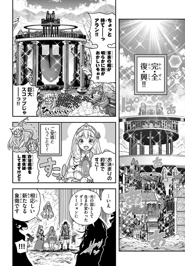 SCOOP MUSOU: &quotSCOOP HADOUHOU!" (MANGA) - raw - Chapter 37 - https://jpdd.ccdd.to/JPDD/scoopmusouscoophadouhoumanga/213157/k23kuiheids.jpg