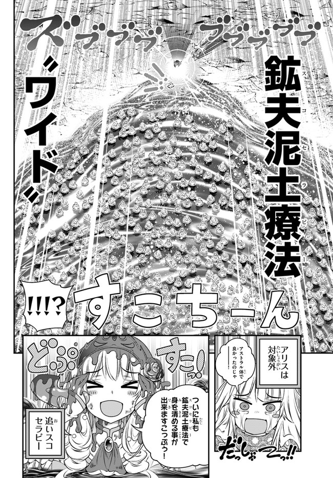 SCOOP MUSOU: &quotSCOOP HADOUHOU!" (MANGA) - raw - Chapter 37 - https://jpdd.ccdd.to/JPDD/scoopmusouscoophadouhoumanga/213157/kx45bk2jpgo.jpg